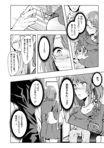 Page 161 of Konzen NTR haishin - preview thumbnail