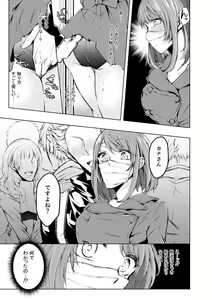 Page 162 of Konzen NTR haishin - preview thumbnail