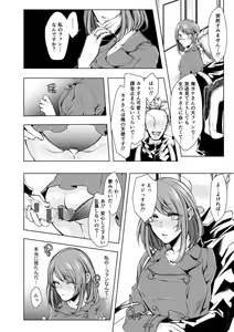 Page 163 of Konzen NTR haishin - preview thumbnail