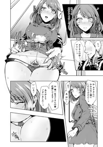 Page 165 of Konzen NTR haishin - preview thumbnail
