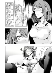 Page 167 of Konzen NTR haishin - preview thumbnail