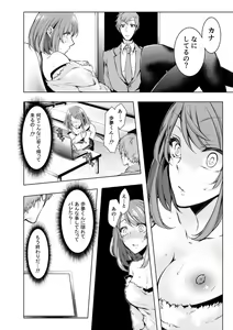 Page 169 of Konzen NTR haishin - preview thumbnail