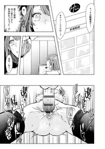 Page 170 of Konzen NTR haishin - preview thumbnail