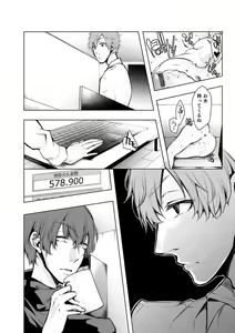 Page 173 of Konzen NTR haishin - preview thumbnail