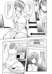 Page 174 of Konzen NTR haishin - preview thumbnail