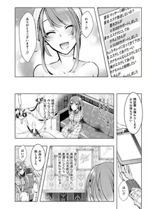 Page 177 of Konzen NTR haishin - preview thumbnail