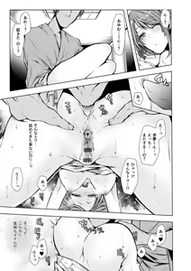 Page 18 of Konzen NTR haishin - preview thumbnail