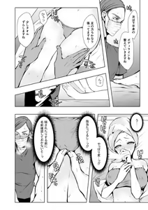 Page 183 of Konzen NTR haishin - preview thumbnail