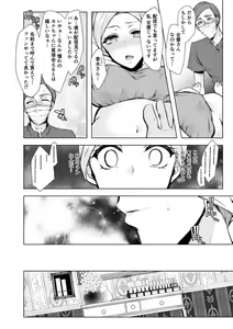 Page 185 of Konzen NTR haishin - preview thumbnail