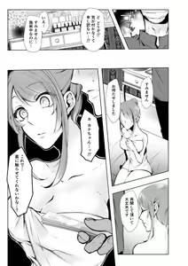Page 188 of Konzen NTR haishin - preview thumbnail