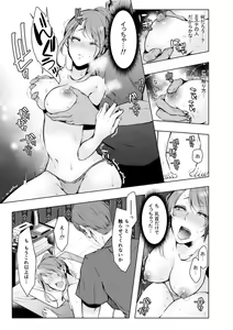 Page 190 of Konzen NTR haishin - preview thumbnail