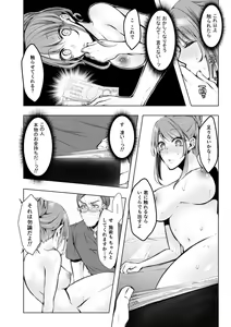 Page 191 of Konzen NTR haishin - preview thumbnail
