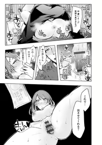 Page 194 of Konzen NTR haishin - preview thumbnail