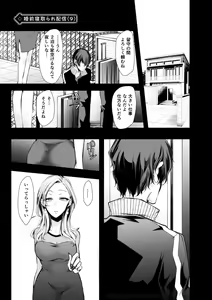 Page 198 of Konzen NTR haishin - preview thumbnail