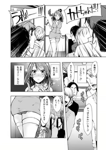 Page 201 of Konzen NTR haishin - preview thumbnail