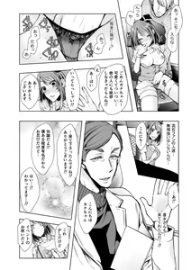 Page 205 of Konzen NTR haishin - preview thumbnail