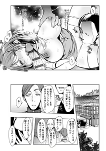 Page 207 of Konzen NTR haishin - preview thumbnail