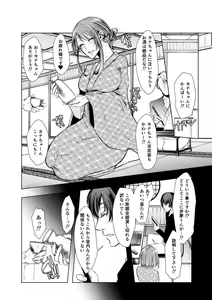 Page 215 of Konzen NTR haishin - preview thumbnail