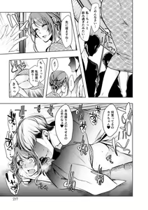 Page 218 of Konzen NTR haishin - preview thumbnail