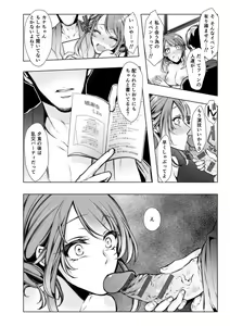 Page 221 of Konzen NTR haishin - preview thumbnail
