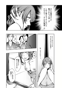Page 223 of Konzen NTR haishin - preview thumbnail