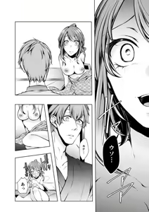 Page 225 of Konzen NTR haishin - preview thumbnail