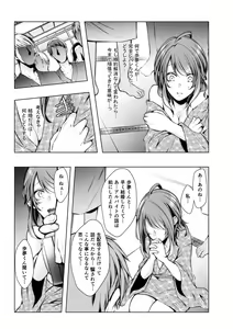 Page 226 of Konzen NTR haishin - preview thumbnail