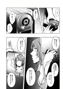 Page 227 of Konzen NTR haishin - preview thumbnail