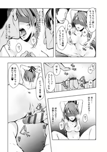 Page 232 of Konzen NTR haishin - preview thumbnail