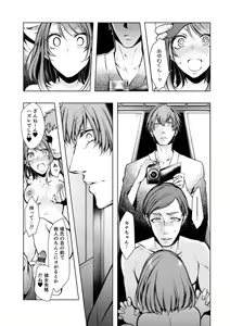 Page 239 of Konzen NTR haishin - preview thumbnail