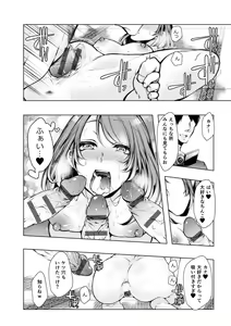 Page 241 of Konzen NTR haishin - preview thumbnail