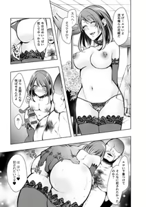 Page 246 of Konzen NTR haishin - preview thumbnail