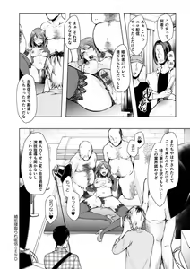 Page 249 of Konzen NTR haishin - preview thumbnail