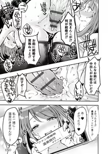 Page 256 of Konzen NTR haishin - preview thumbnail