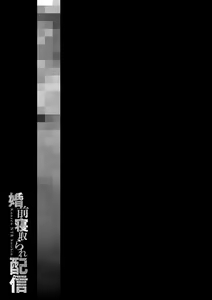 Page 258 of Konzen NTR haishin - preview thumbnail