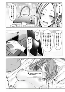 Page 29 of Konzen NTR haishin - preview thumbnail
