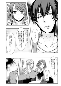 Page 33 of Konzen NTR haishin - preview thumbnail
