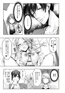Page 34 of Konzen NTR haishin - preview thumbnail