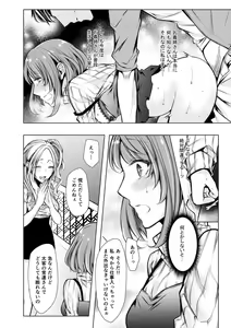 Page 57 of Konzen NTR haishin - preview thumbnail