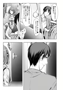Page 58 of Konzen NTR haishin - preview thumbnail