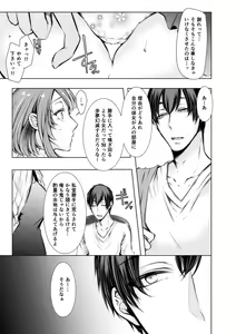 Page 64 of Konzen NTR haishin - preview thumbnail