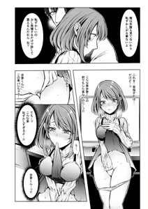 Page 67 of Konzen NTR haishin - preview thumbnail