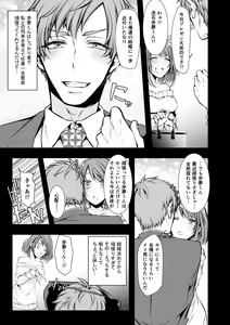 Page 8 of Konzen NTR haishin - preview thumbnail