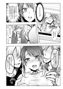 Page 87 of Konzen NTR haishin - preview thumbnail