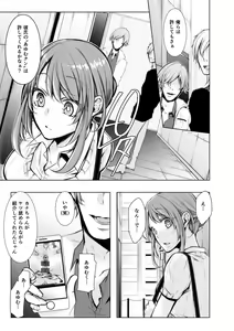 Page 92 of Konzen NTR haishin - preview thumbnail