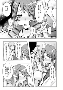 Page 94 of Konzen NTR haishin - preview thumbnail