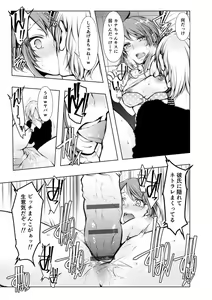 Page 98 of Konzen NTR haishin - preview thumbnail