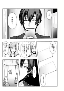 Page 100 of Konzen NTR haishin - preview thumbnail