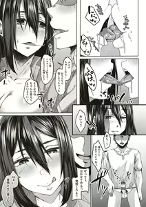 Page 110 of Boku to Succubus to Kashita Itoshi no Bousai to no Kyuusei Seikatsu - preview thumbnail