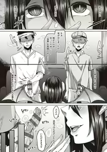 Page 115 of Boku to Succubus to Kashita Itoshi no Bousai to no Kyuusei Seikatsu - preview thumbnail